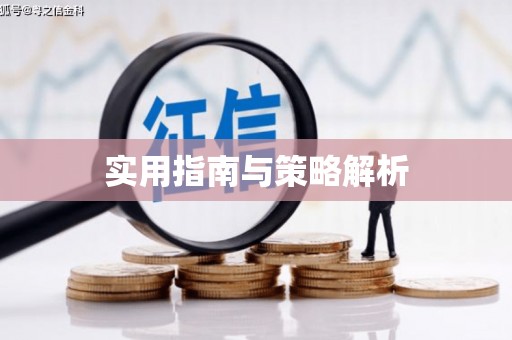 班玛实用指南与策略解析